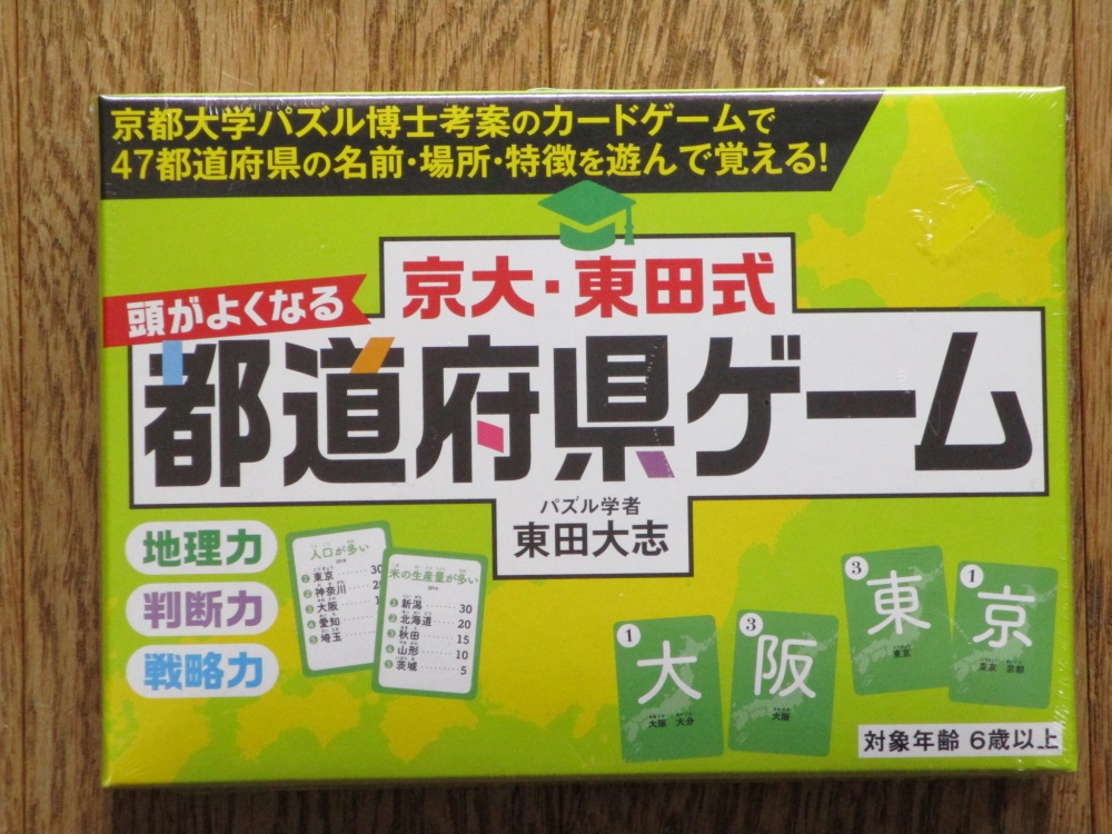 カードゲーム 都道府県ゲーム 情報box 絵本と木のおもちゃ フォーゲル