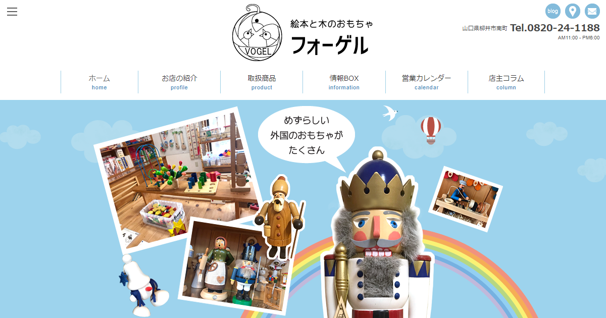 取扱メーカー一覧 絵本と木のおもちゃ フォーゲル 取扱メーカー一覧 絵本と木のおもちゃ フォーゲル